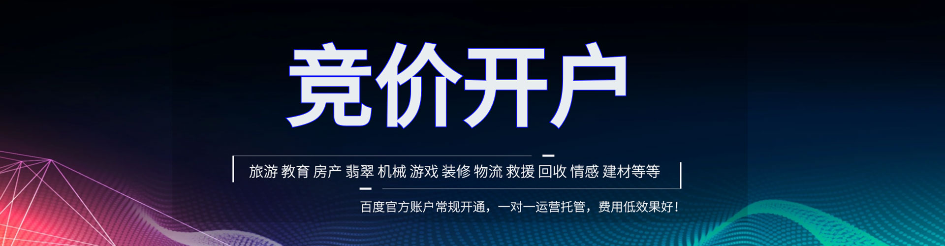高淳百度sem